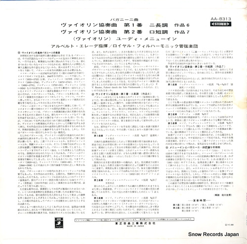 MENUHIN, YEHUDI paganini; violin concerto no.1 & no.2 AA-8313