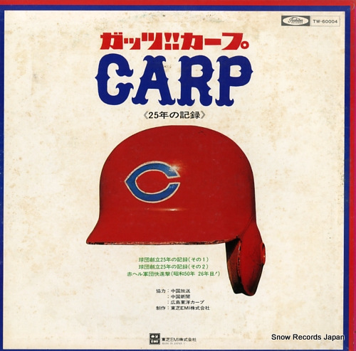 V/A gats! carp / 25 nen no kiroku TW-60004
