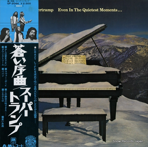 SUPERTRAMP even in the quietest moments GP-2044