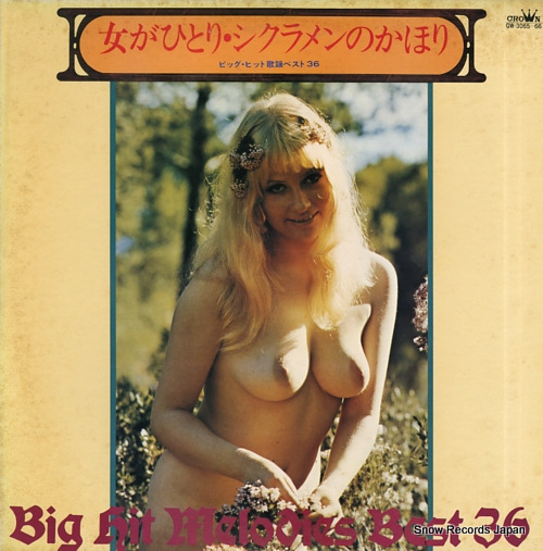 V/A ҤȤꡦΤۤ꡿ӥåҥåȲإ٥ȣ GW-3065-66