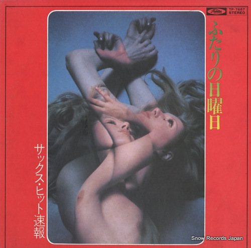 ICHIHARA, KOSUKE futari no sunday / sax hit sokuho TP-7657