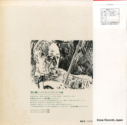 HEIFETZ, JASCHA heifetz encores SRA-2821