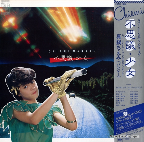 MANABE, CHIEMI fushigi shojo 28AH1445