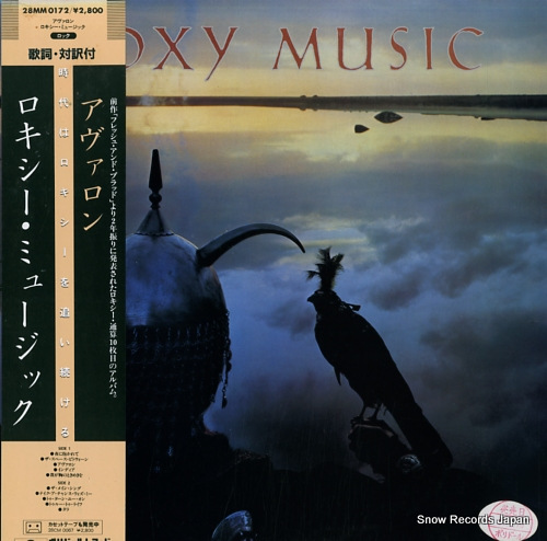 ROXY MUSIC avalon 28MM0172