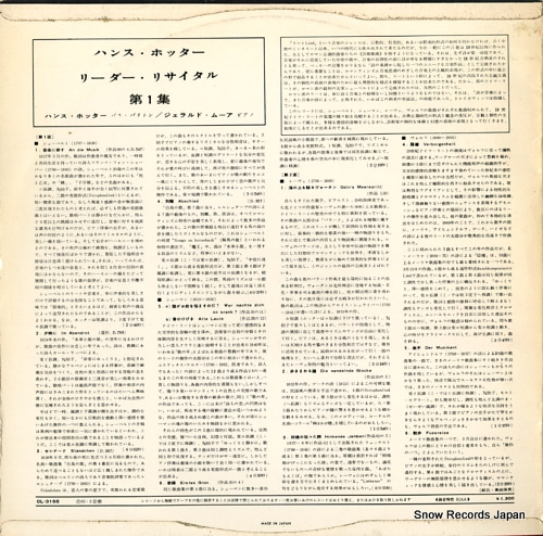 HOTTER, HANS lieder recital no.1 OL-3166