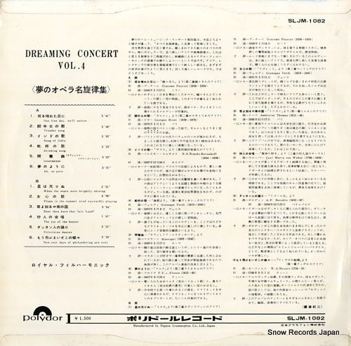 ROYAL PHILHARMONIC dreaming concert vol.4 SLJM-1082