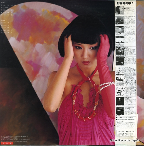 HAYAMI, YOKO sentimental club AF-7082