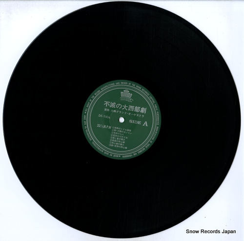 DAIEI GROUND ORCHESTRA everlusting great western DE-1006