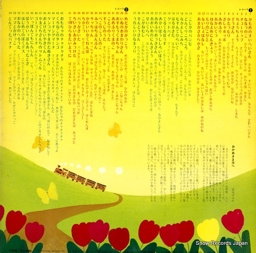 V/A yoiko no douyou best 54songs SKZ(H)2001