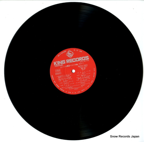 V/A yoiko no douyou best 54songs SKZ(H)2001