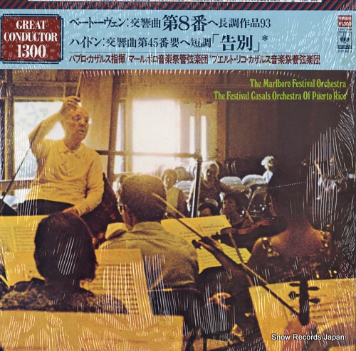 CASALS, PABLO beethoven; symphony no.8 13AC949