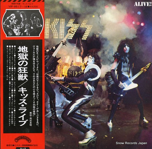 KISS alive VIP-9517
