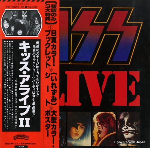 KISS alive 2 VIP-9529