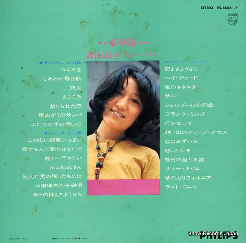 MORIYAMA, RYOKO the best of FS-5046-47