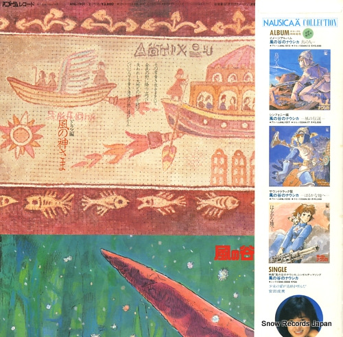 NAUSICAA OF THE VALLEY OF WIND drama hen kaze no kamisama ANL-1901-2