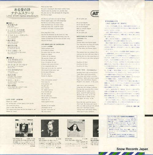MOUSKOURI, NANA love story PAT-1027