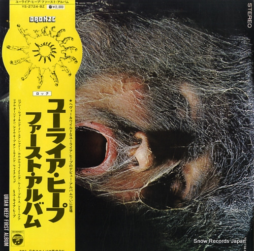 URIAH HEEP very eavy very umble YS-2724-BZ
