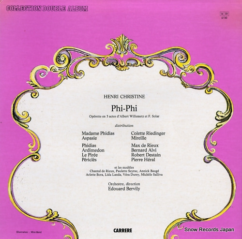 ɥ롦Сӥ꡼ christine; phi-phi 67.763