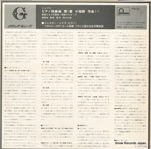 CZIFFRA, GYORGY chopin; piano concerto no.1 FG-31 - back cover