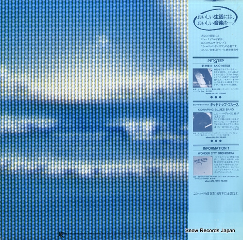 NIITSU, AKIO petstep JAL-27