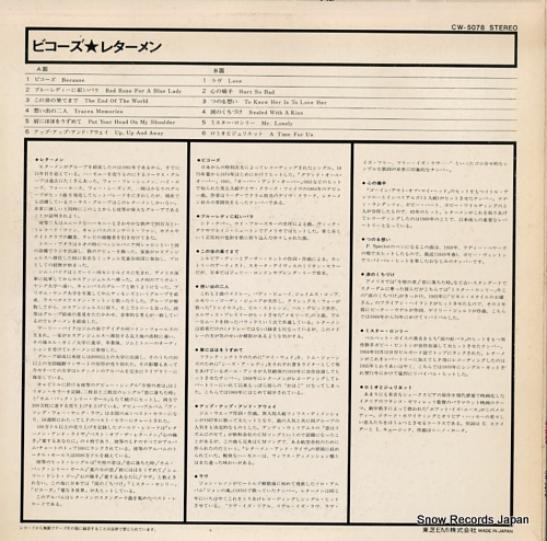 LETTERMEN, THE because CW-5078 - back cover