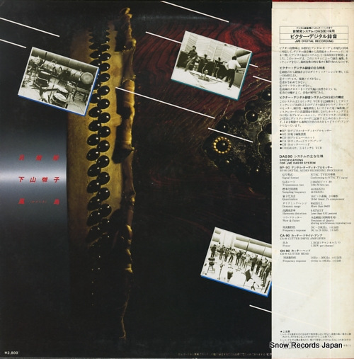 DOWN TOWN FIGHTING BOOGIE WOOGIE BAND / ONDEKOZA fohn KVA-3006