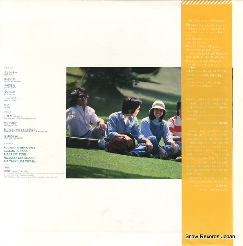 KAWAMURA, MICHIO tokachino 27AH1077