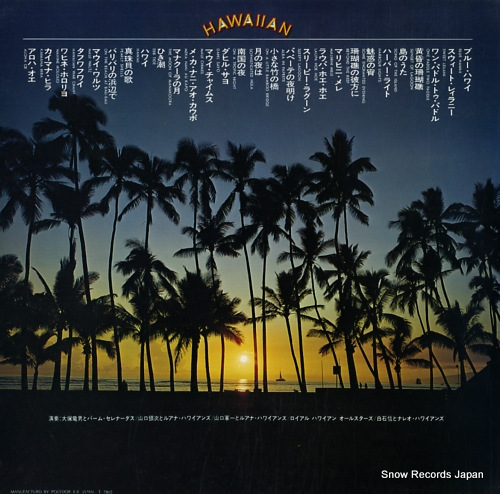 V/A blue hawaii / hawaiian hit melody MR8363/4 - back cover