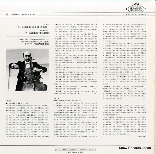 STARKER, JANOS haydn / boccherini; cello concertos EAC-30155
