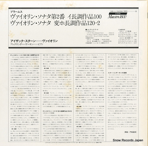 STERN, ISAAC brahms; sonata no.2 in a, op.100 / sonata in e-flat, op.120, no.2 18AC772 - back cover