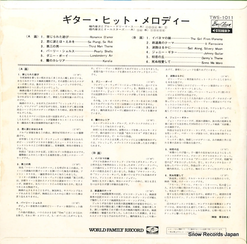 YOKOUCHI, SHOJI guitar hit melody TWS-1011