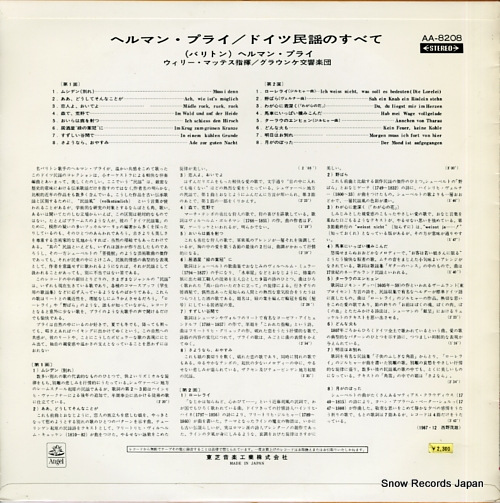 PREY, HERMANN sings famous german folksongs AA-8208