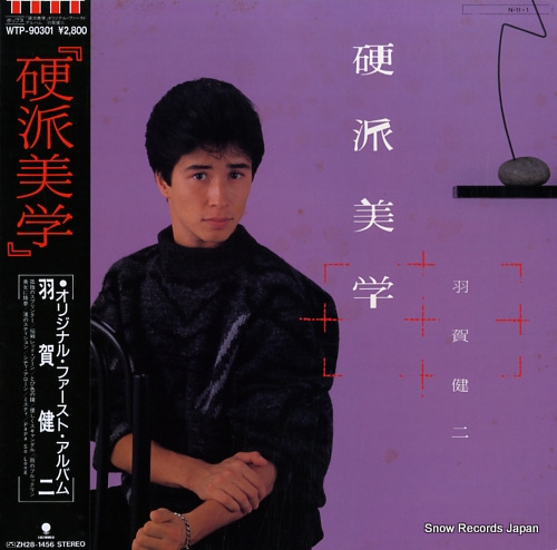 HAGA, KENJI kouha bigaku WTP-90301