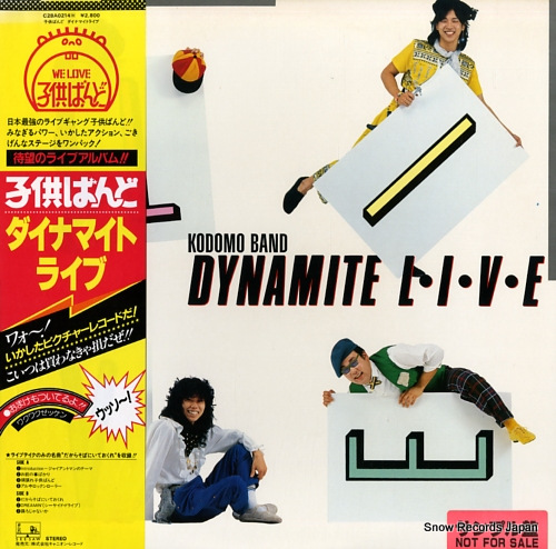 KODOMO BAND dynamite live C28A0214 - front cover