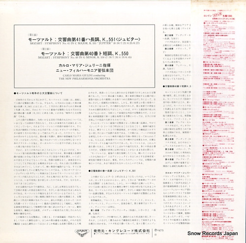 GIULINI, CARLO MARIA mozart; symphony no.41