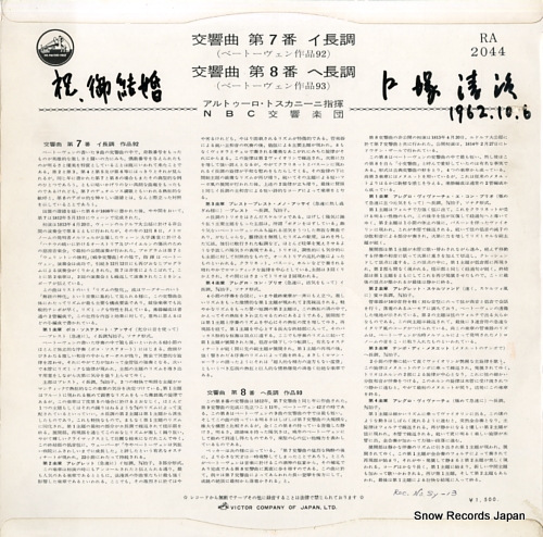 TOSCANINI, ARTURO beethoven; symphony no.7 & 8 RA-2044