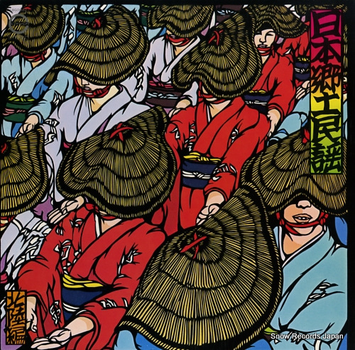 V/A nihon kyoudo minyou hokuriku hen C18G0082 - front cover