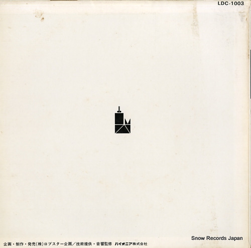 SOUND CREATION, THE cross over '77 LDC-1003