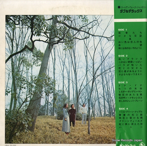 BILLY BANBAN / KEIKO KOBAYASHI golden folk jamboree SKW33-34