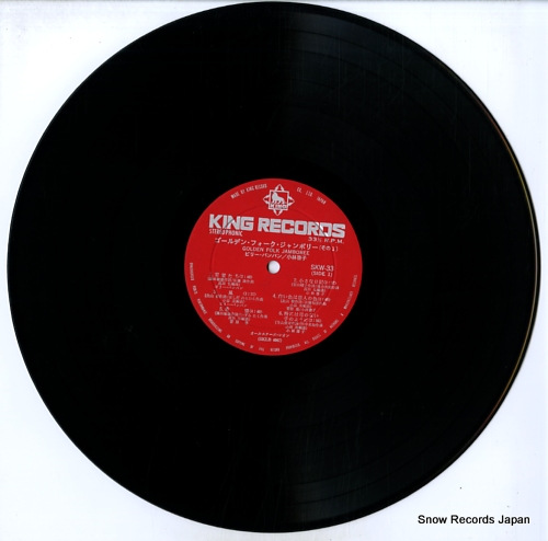 BILLY BANBAN / KEIKO KOBAYASHI golden folk jamboree SKW33-34