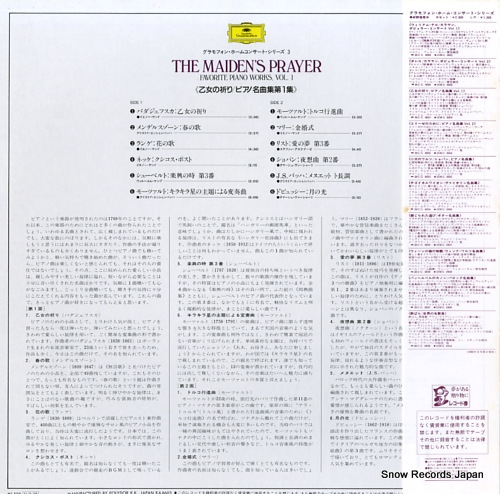 V/A the maiden's prayer / favorite piano works, vol.1 15MG0903