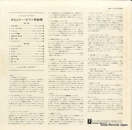 KANN, HANS the maiden's prayer / the popular piano pieces EAA-119 - back cover