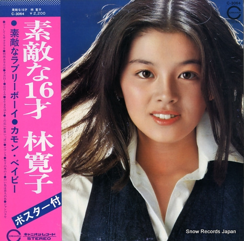 HAYASHI, HIROKO sutekina 16 sai C-3064