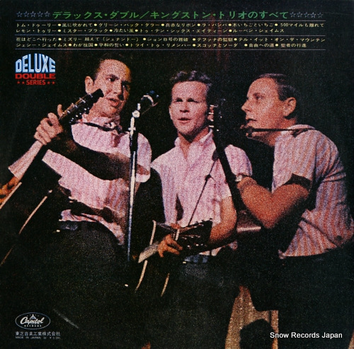 KINGSTON TRIO, THE deluxe double CP-9318B