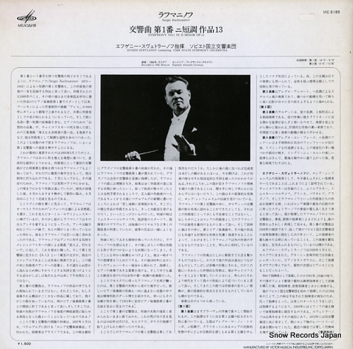 SVETLANOV, EVGENI rachmaninov; symphony no.1 in d minor op.13 VIC-5185