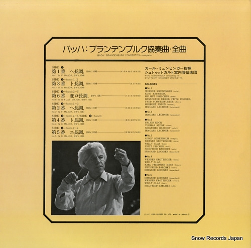 MUNCHINGER, KARL bach; brandenburg concertos complete SL5121-2