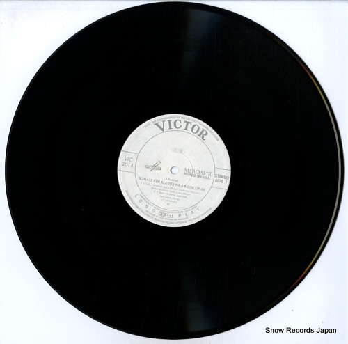 GILELS, EMIL prokofieff; sonate no.8 op.84 VIC-2014