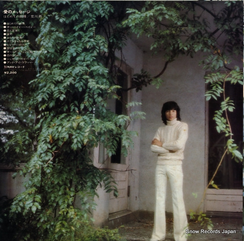ARAKAWA, TSUTOMU ai no message NA-3006