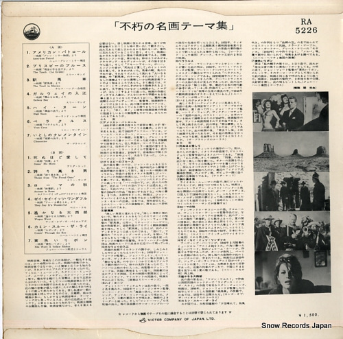 V/A the great movie themes of yesterday RA-5226 - back cover