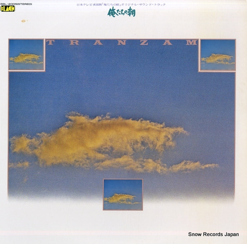 TRANZAM oretachi no asa BBL-2005 - front cover